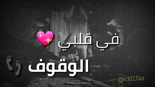 @s3iD.Taiz | ممنوع في قلبي لمستي