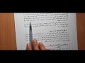 نظرية الأدب ج1 المحاكاة التعبير