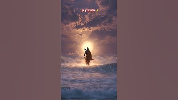 #bome #mahadevstatus #mahakalstatus #harharmahadev #mahadev #shorts #mahadevshorts #shorts #adiyogi