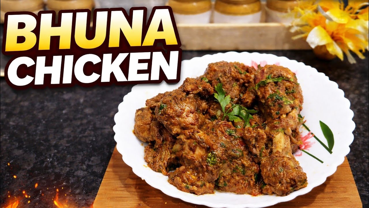 Video42|bhuna chicken बिना टमाटर-दही का | kuchh tips and trick ke sath कम मसालों में ज़बरदस्त स्वाद
