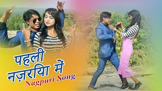 पहली👁👁नज़रिया में | Pawan Roy | Nagpuri Song | Shiva Music Hamar Jharkhand Jharkhand chords