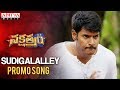 Sudigalalley Promo Song | Nakshatram Movie | Sundeep Kishan, Sai Dharam Tej, Regina, Pragya