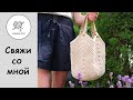 🔥СУПЕР летняя сумка 🤩 из ЛЮБОЙ пряжи и ЛЮБОГО размера 🤗 магнолия крючком