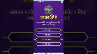 KBC win@9 Quiz #kbclevel #amazonquiz