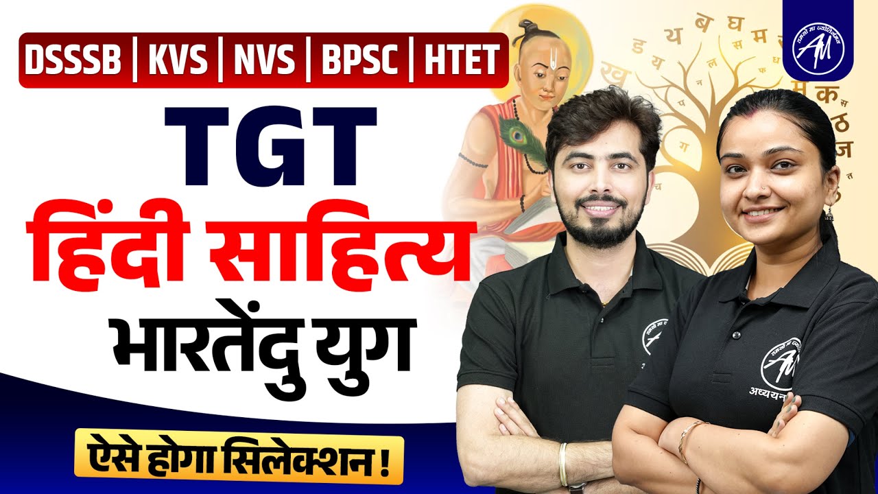 हिंदी साहित्य : भारतेंदु युग for ALL TGT Exams | by TGT PGT Mantra