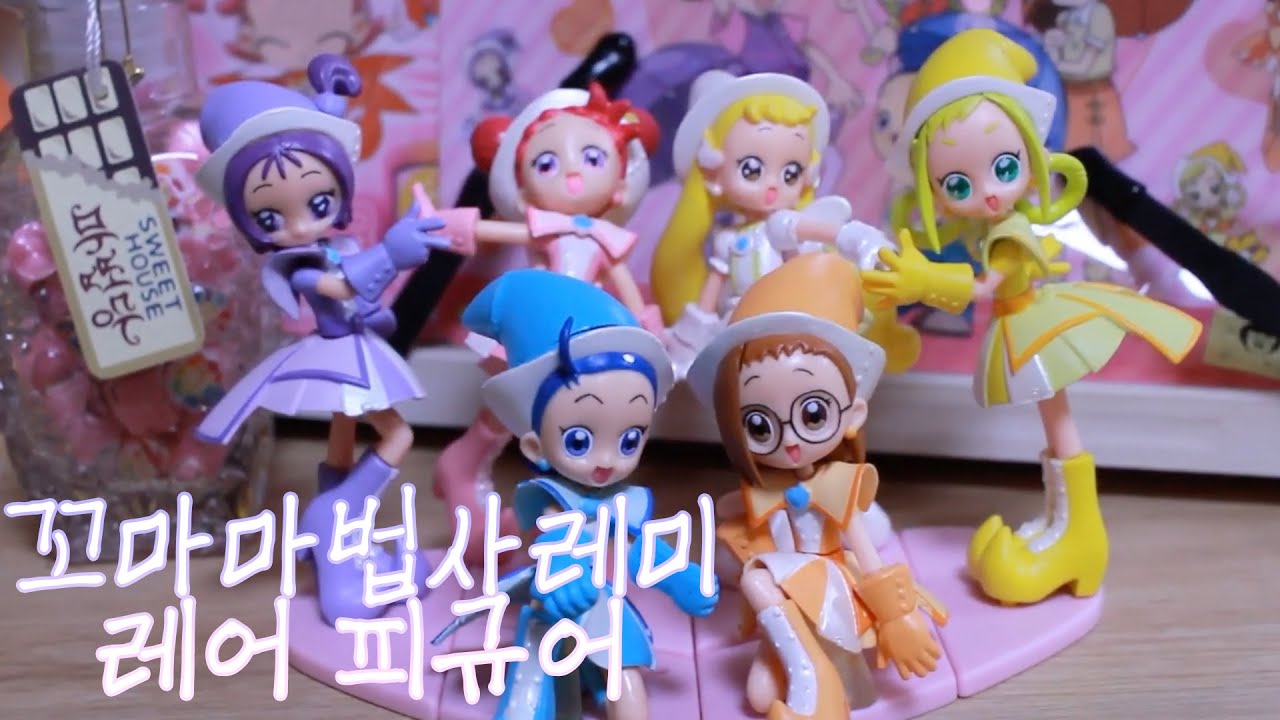 おジャ魔女どれみ　フィギュア　おんぷ　꼬마마법사 레미/小魔女DoReMi maxresdefault.jpg