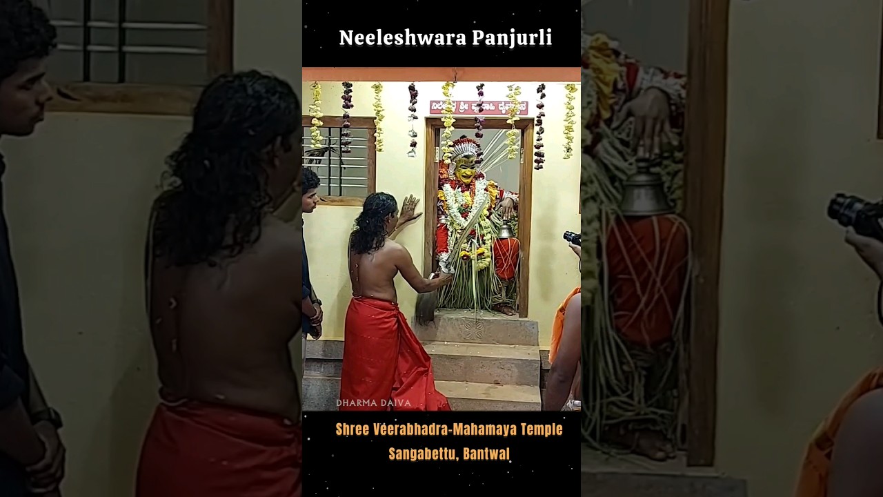 Neeleshwara Panjurli
