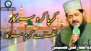 Naat sharif | Kirpa Karo Sarkar | Nazre Karam Sarkar | Zulfiqar Ali Hussaini