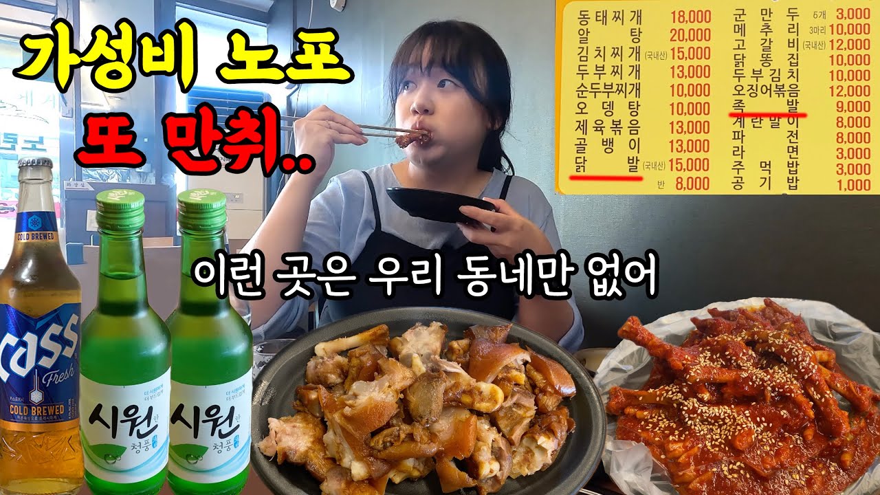 여기서 혼술 하려고 1박 했습니다