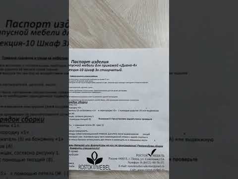 Набор мебели для  прихожей 