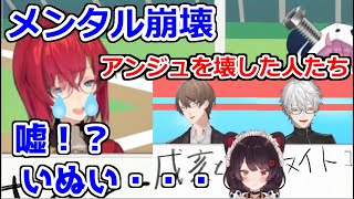 社長、葛葉の策略により戌亥を奪われてメンタルブレイクするアンジュ【にじさんじ切り抜き】
