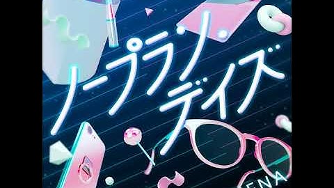 【DDR A20 PLUS】ノープラン・デイズ (No plan days) - TORIENA