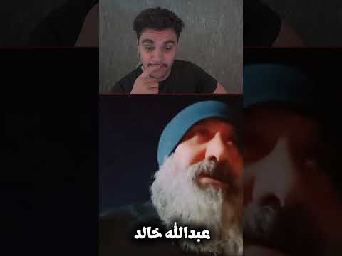 ابو عزرائيل يتحدى الدولة ويكول الي يوصل اسويلة كذا وكذا