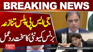 Business Community Rejects GSP Plus Propaganda | Major Update| Hum News | Pakistan