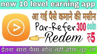 Vilo video app se paise kaise kamaye///How to earn money Vilo Video app//Refer 300 coin/// screenshot 2