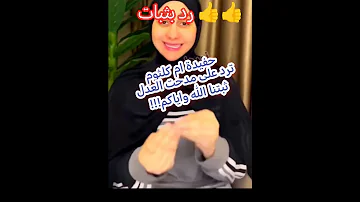 حفيدة ام كلثوم ترد على مدحت العدل نسمات الهداية اكسبلور الإسلام اكسبلور استغفار دويتو مصر 