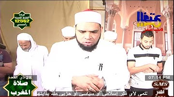 الشيخ محمدرشادابواليزيد صلاه المغرب سوره الحج