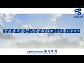 東日本大震災・原発事故から10年によせて。代表メッセージ #震災から10年を考える