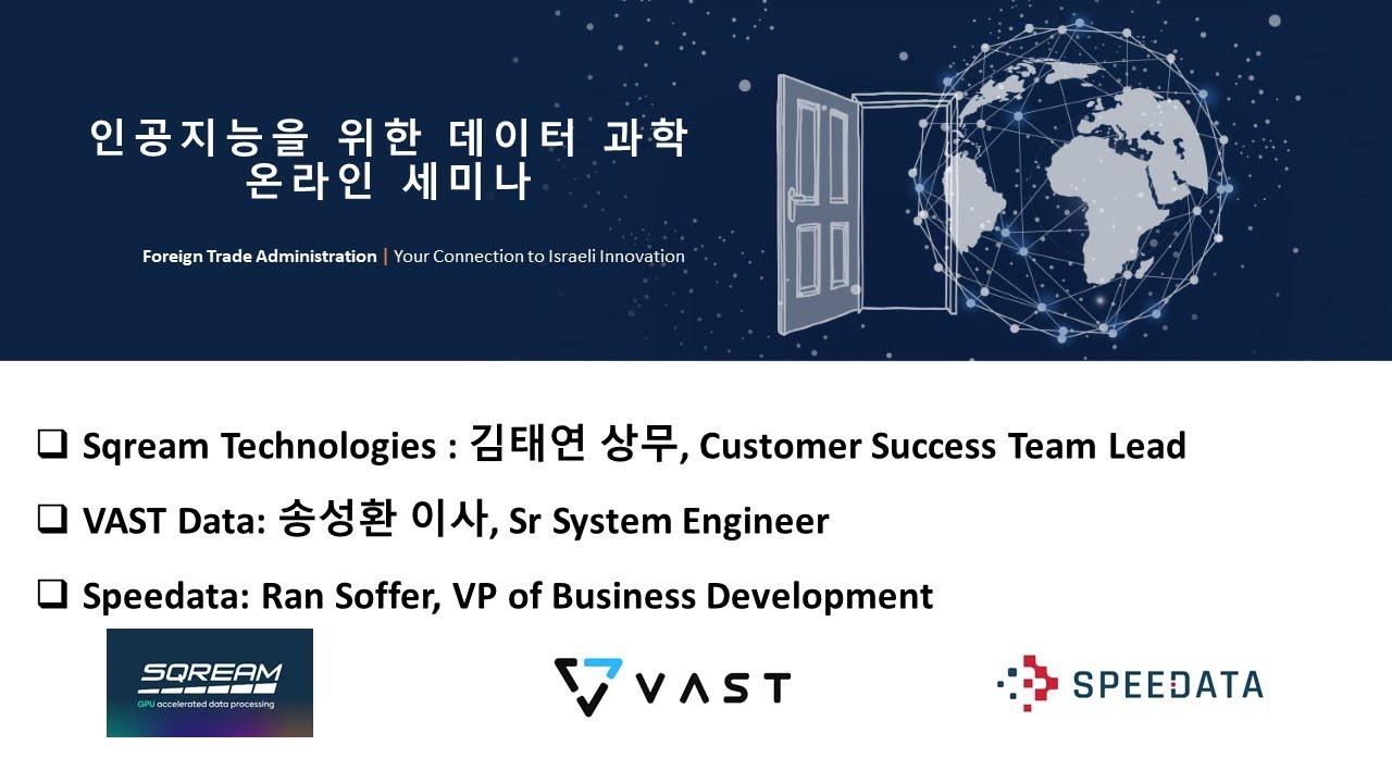 인공지능을 위한 데이터 과학 (Data Science for AI)