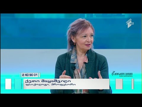 აგრესიის მართვა, სრული ვიდეოვერსია, 22 აპრილი, 2016