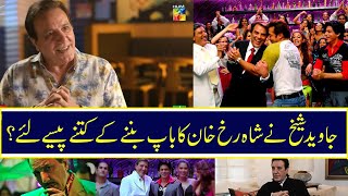 How Much Javed Sheikh Charged To Be SRK's Father? | #javedsheikh #sharukhkhan #omshantiom