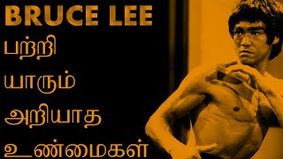 Bruce Lee Unknown Facts l By Delite Cinemas l In தமிழ்
