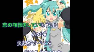 息もできない VOCALOIDver 鏡音レン＆初音ミク