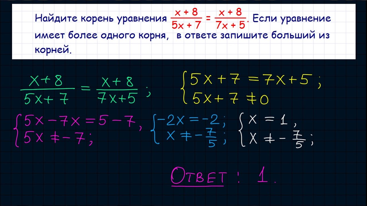 Задание 5 ЕГЭ по математике. Урок 35