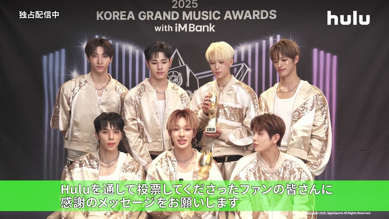 独占インタビュー】2025 KGMA『Hulu Japan 人気賞』を受賞したNEXZから