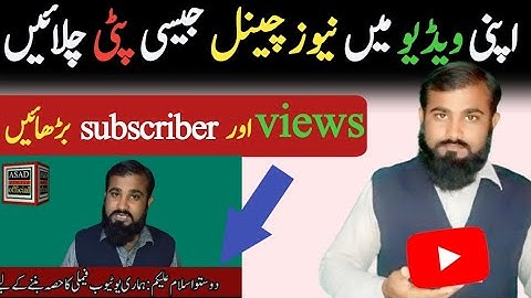 Youtube video ke niche patti kaise chalaye ! How to Add running text in YouTube videos !