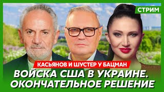 Экс-Премьер Рф Касьянов. Порноактриса Отшлепала Трампа, Удар Путина По Киеву И Одессе, Фильм Певчих