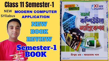 Class XI New Book | Semester 1 | Modern Computer Application | WBCHSE | Computer Book