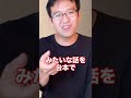 【マックスむらい】社長が株主総会で何やってるのか再現してみた #shorts