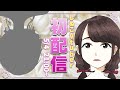 【初配信】ついにデビュー！過去のTwitterを一緒に読んで語る【しぬこVtuber】