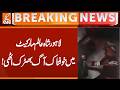 Lahore Shah Alam Market Catch Fire | Breaking News | GNN