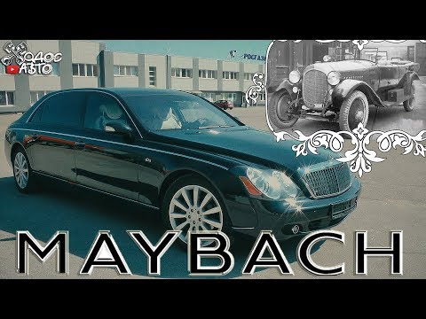 MAYBACH: Капитальный ремонт самого дорогого седана.