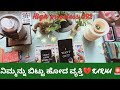 ನಿಮ್ಮನ್ನು ಬಿಟ್ಟು ಹೋದ ವ್ಯಕ್ತಿ 💔KARMA/person's current feelings/kannada tarot reading❤️
