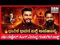 Religious Sentiment Case in Court🔥| Celebrity Controversy | Live Court Update |Trend Karnataka|viral