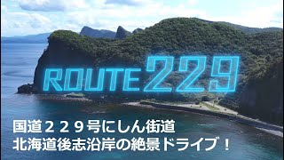 号 国道 229 国道229号