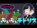 【ゼリーテトリス】ぷるぷるする落ちものゲーは専門分野です！【JelloTetrix】 #shorts