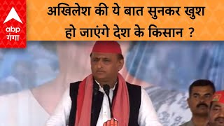 Lok Sabha Election: जालौन में किसानों को लेकर Akhilesh Yadav ने बड़ा ऐलान कर दिया !