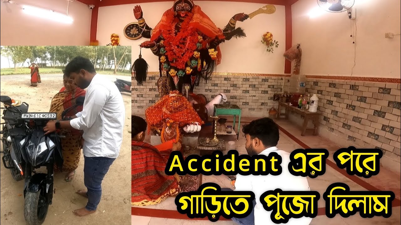 Accident এর পরে আমার গাড়িতে পূজো দিলাম | Duke250 Pujo Dilam 