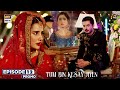 New! Tum Bin Kesay Jiyen Episode 12 | Promo | ARY Digital