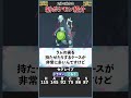 強い？弱い？新600族『セグレイブ』を1分で解説【ポケモンSV】