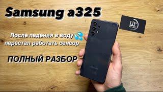 Ремонт Samsung a32 a325f, полный разбор, замена дисплея , не работает сенсор СЦ ”UPservice”