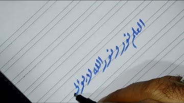 كتابة سورة الاخلاص  بخط الرقعة -arabic calligraphy