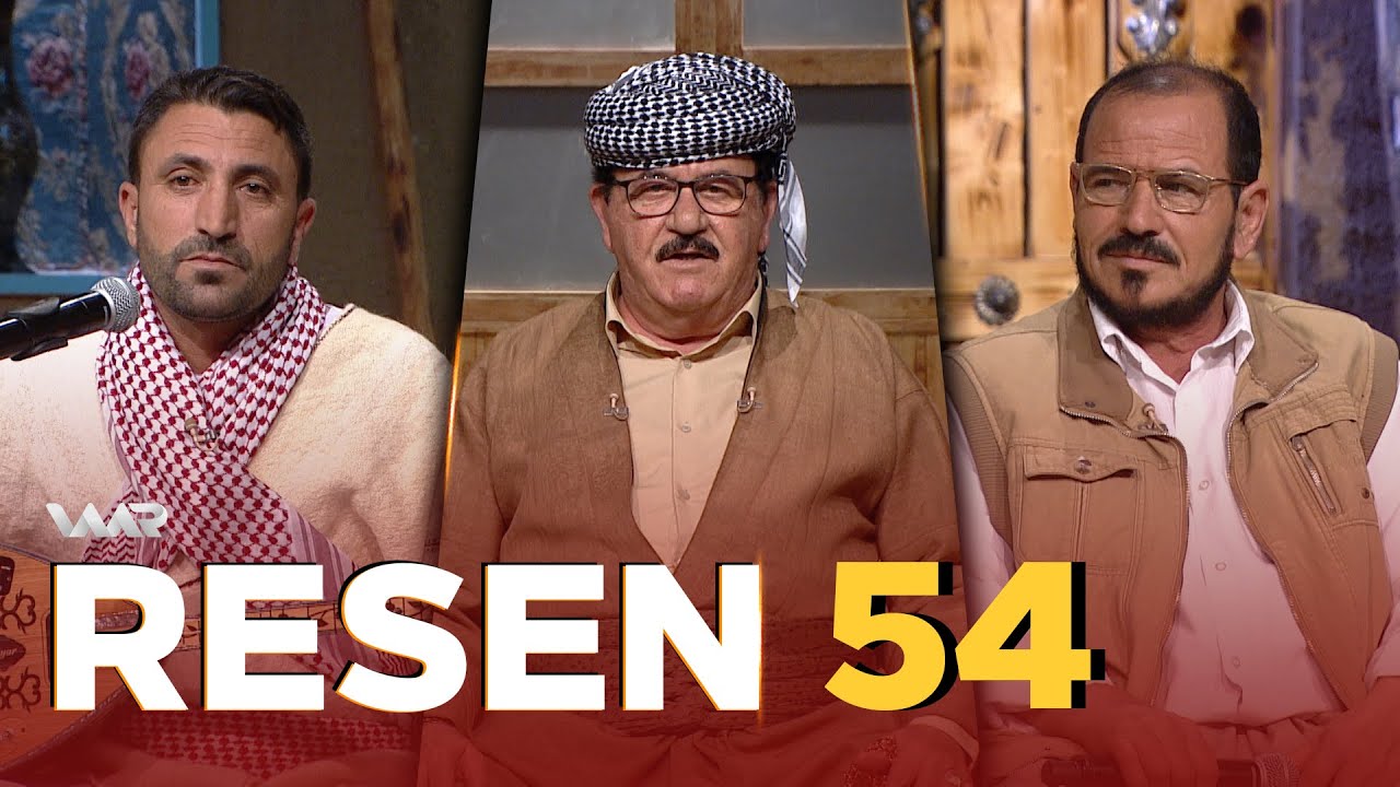 Resen - Xeleka 54 | ڕەسەن - خەلەکا ٥٤