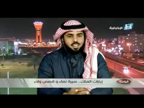 الشاعر غازي البلوي معلقا على مشاركته في حفل استقبال أهالي تبوك ل خادم الحرمين الشريفين