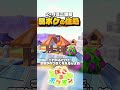 【おしゃれ】屋根の上に簡単につくれる鳥ポケモンの住処の作り方を解説！#ぽこあポケモン #ぽこポケ #pokopia