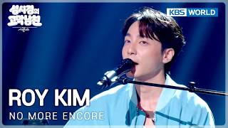 Roy Kim - No More Encore (The Seasons) | KBS WORLD TV 260424